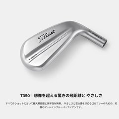 2025 T350 #6〜PW+WEDGE48度 6本組 N.S.PRO 880AMC/S  タイトリスト 日本仕様正規販売店画像