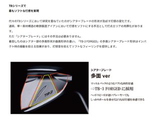 フォーティーン 2025 TB-3 FORGED 単品アイアン#5,#6 VANQUISH IRON 三菱ケミカル社製 FOURTEEN 特注カスタム画像