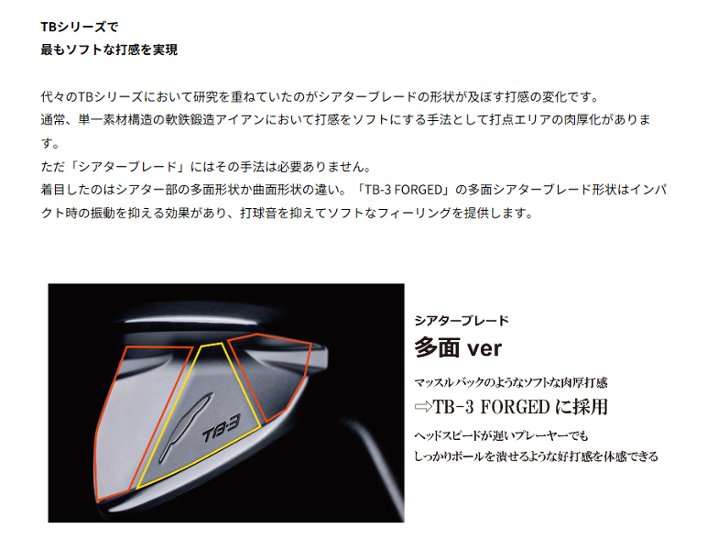 フォーティーン 2025 TB-3 FORGED 単品アイアン#5,#6 VANQUISH IRON 三菱ケミカル社製 FOURTEEN 特注カスタム画像