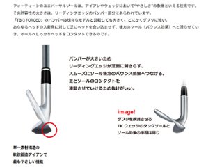 フォーティーン 2025 TB-3 FORGED 単品アイアン#5,#6 VANQUISH IRON 三菱ケミカル社製 FOURTEEN 特注カスタム画像