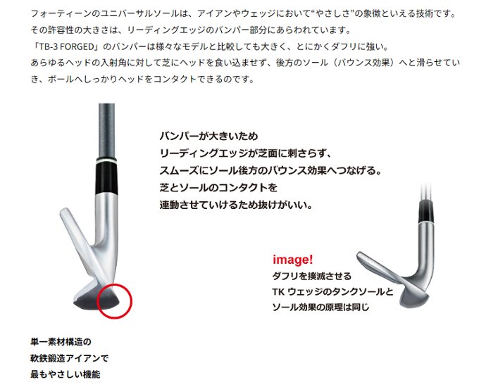 フォーティーン 2025 TB-3 FORGED 単品アイアン#5,#6 VANQUISH IRON 三菱ケミカル社製 FOURTEEN 特注カスタム画像