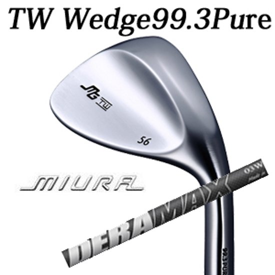 三浦技研 TW ウェッジ 純鉄  DERAMAX 03シリーズ ウェッジシャフト オリムピック TW Wedge 99.3 Pure　【2024年11月22日発売】画像