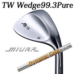 三浦技研 TW ウェッジ 純鉄  ダイナミックゴールド95.105.120 トゥルーテンパー TW Wedge 99.3 Pure　【2024年11月22日発売】の画像