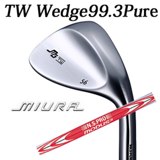 三浦技研 TW ウェッジ 純鉄  N.S.PRO MODUS3 TOUR120 (モーダス120)日本シャフト TW Wedge 99.3 Pure　【2024年11月22日発売】画像