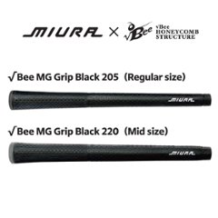 三浦技研 √Bee MG Grip　ルートビー ミウラクラフトマンワールド登録店(Aサポート登録店)MIURA　※お取り寄せの場合納期は約1週間程度となります。(メーカー欠品時別)の画像