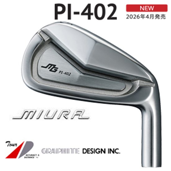 三浦技研 PI-402  グラファイトデザイン(Tour AD,RAUNE) シャフト各種　GRAPHITE DESIGN　ツアーAD,ラウネ  正規代理店　【2026年4月発売】画像