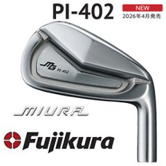 三浦技研 PI-402  フジクラ シャフト各種　FUJIKURA　(MCI,TRAVIL,DIAMOND Speederなど)  正規代理店　【2026年4月発売】の画像