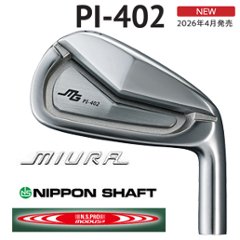 三浦技研 PI-402  日本シャフト スチールシャフト各種(MODUS,NS,NEOなど) 正規代理店　【2026年4月発売】の画像