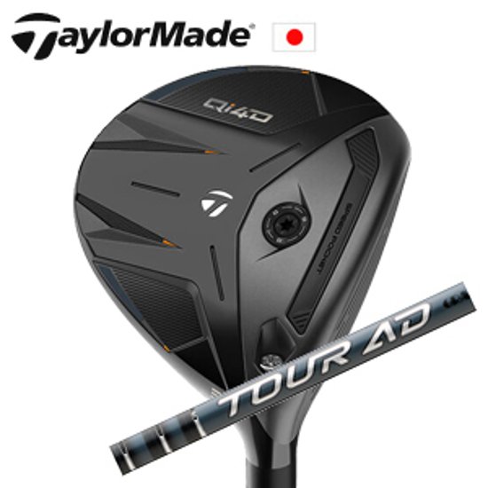 テーラーメイド Qi4D フェアウェイウッド Tour AD EK ツアーAD EK  グラファイトデザイン社製 TaylorMade 日本仕様正規品保証書発行 特注カスタム画像