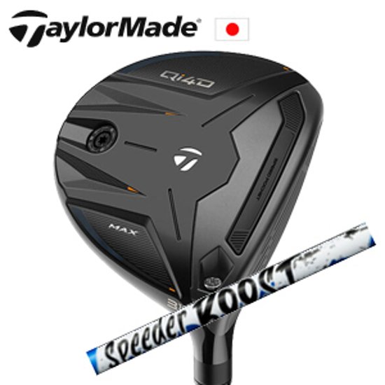 テーラーメイド Qi4D MAX フェアウェイウッド Speeder boost ブースト フジクラ社製 TaylorMade 日本仕様正規品保証書発行 特注カスタム画像