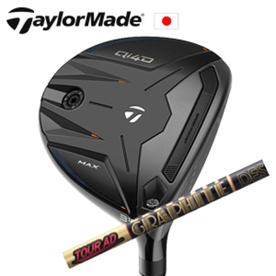 テーラーメイド Qi4D MAX フェアウェイウッド Tour AD CQ ツアーAD CQ  グラファイトデザイン社製 TaylorMade 日本仕様正規品保証書発行 特注カスタム画像