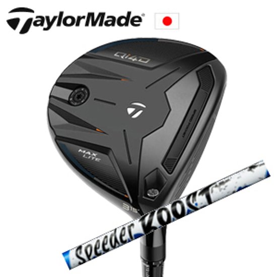 テーラーメイド Qi4D MAX LITE フェアウェイウッド Speeder boost ブースト フジクラ社製 TaylorMade 日本仕様正規品保証書発行 特注カスタム画像
