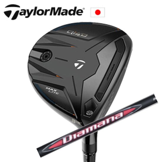 テーラーメイド Qi4D MAX LITE フェアウェイウッド Diamana RB ディアマナ RB 三菱ケミカル社製 TaylorMade 日本仕様正規品保証書発行 特注カスタム画像