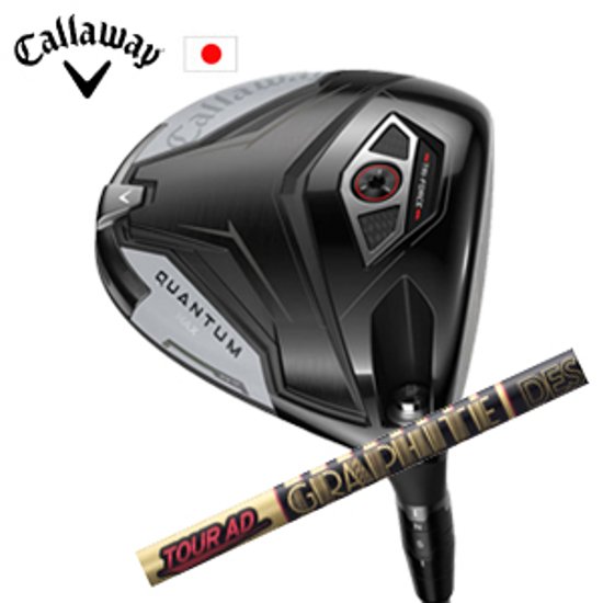 キャロウェイ QUANTUM MAXドライバー Tour AD CQ ツアーAD CQ  グラファイトデザイン社製 Callaway 日本仕様 保証書発行 特注カスタム 2026年2月6日発売画像