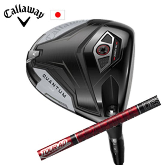 キャロウェイ QUANTUM MAXドライバー Tour AD VF ツアーAD VF  グラファイトデザイン社製 Callaway 日本仕様 保証書発行 特注カスタム 2026年2月6日発売画像