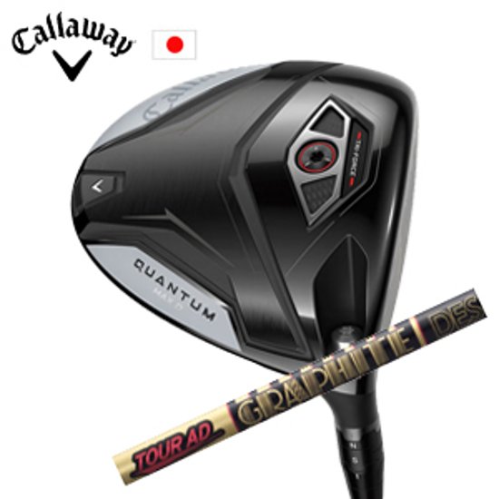 キャロウェイ QUANTUM MAX Dドライバー Tour AD CQ ツアーAD CQ  グラファイトデザイン社製 Callaway 日本仕様 保証書発行 特注カスタム 2026年2月6日発売画像
