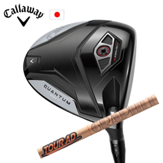 キャロウェイ QUANTUM MAX Dドライバー Tour AD GC ツアーAD GC  グラファイトデザイン社製 Callaway 日本仕様 保証書発行 特注カスタム 2026年2月6日発売画像