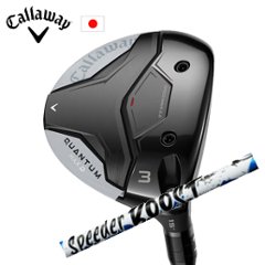 キャロウェイ QUANTUM MAX Dフェアウェイウッド Speeder boost ブースト フジクラ Callaway 日本仕様 特注カスタム 2026年2月発売の画像
