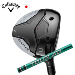 キャロウェイ QUANTUM MAX Dフェアウェイウッド Tour AD FI ツアーAD FI  グラファイトデザイン Callaway 日本仕様 特注カスタム 2026年2月発売の画像