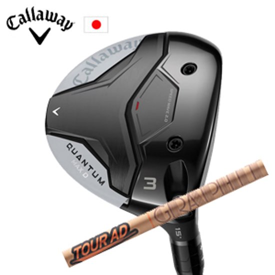 キャロウェイ QUANTUM MAX Dフェアウェイウッド Tour AD GC ツアーAD GC  グラファイトデザイン Callaway 日本仕様 特注カスタム 2026年2月発売画像