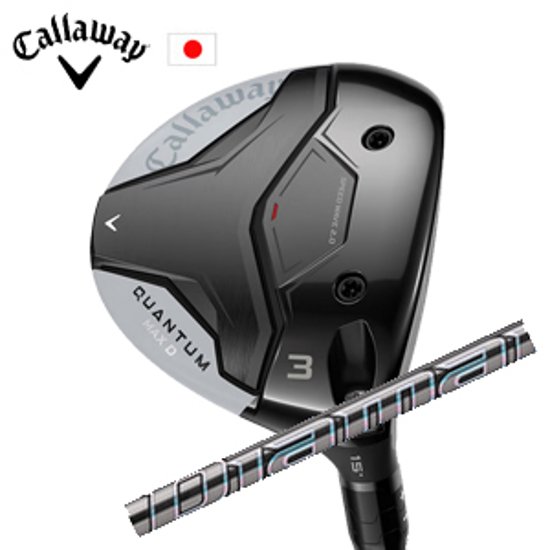 キャロウェイ QUANTUM MAX Dフェアウェイウッド Diamana GT ディアマナ GT 三菱ケミカル Callaway 日本仕様 特注カスタム 2026年2月発売画像