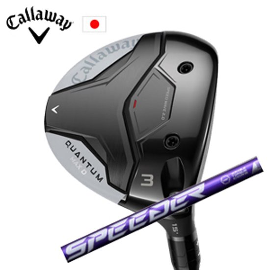 キャロウェイ QUANTUM MAX Dフェアウェイウッド SPEEDER NX VIOLET スピーダーエヌエックスバイオレット Callaway 日本仕様 特注カスタム 2026年2月発売画像