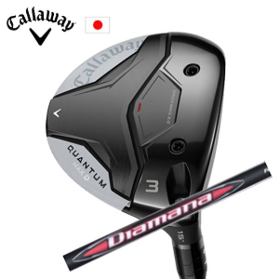 キャロウェイ QUANTUM MAX Dフェアウェイウッド Diamana RB ディアマナ RB 三菱ケミカル Callaway 日本仕様 特注カスタム 2026年2月発売画像