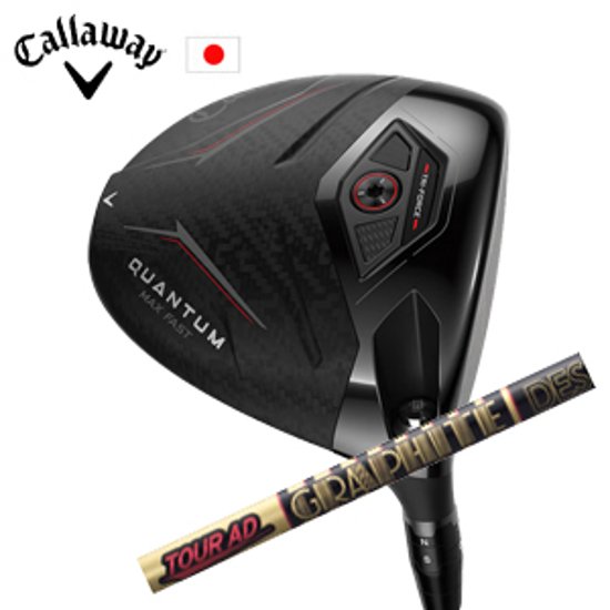 キャロウェイ QUANTUM MAX FASTドライバー Tour AD CQ ツアーAD CQ  グラファイトデザイン Callaway 日本仕様 保証書発行 特注カスタム 2026年2月6日発売画像