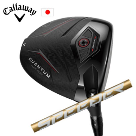 キャロウェイ QUANTUM MAX FASTドライバー Speeder NX GOLD スピーダーエヌエックスゴールド Callaway 日本仕様 保証書発行 特注カスタム 2026年2月6日発売画像