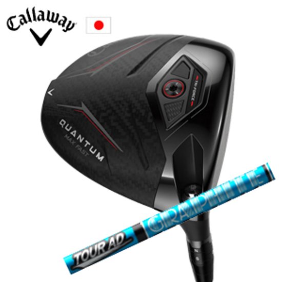 キャロウェイ QUANTUM MAX FASTドライバー Tour AD UB ツアーAD UB  グラファイトデザイン Callaway 日本仕様 保証書発行 特注カスタム 2026年2月6日発売画像