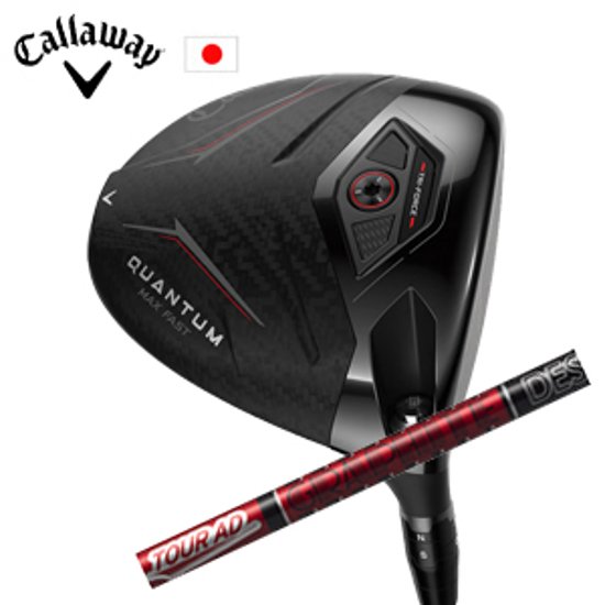 キャロウェイ QUANTUM MAX FASTドライバー Tour AD VF ツアーAD VF  グラファイトデザイン Callaway 日本仕様 保証書発行 特注カスタム 2026年2月6日発売画像