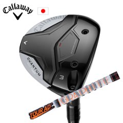 キャロウェイ QUANTUM MAX FASTフェアウェイウッド Tour AD IZ ツアーAD IZ  グラファイトデザイン Callaway 日本仕様 特注カスタム 2026年2月発売の画像