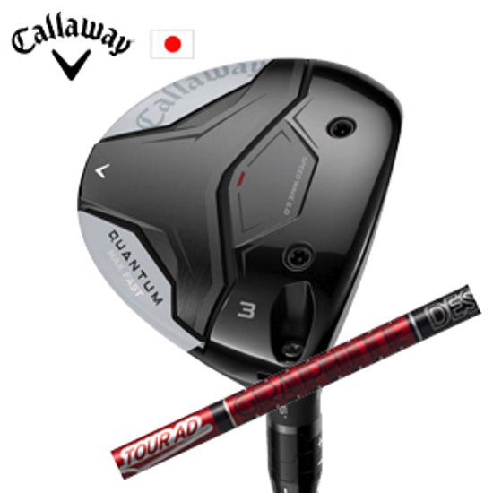 キャロウェイ QUANTUM MAX FASTフェアウェイウッド Tour AD VF ツアーAD VF  グラファイトデザイン Callaway 日本仕様 特注カスタム 2026年2月発売画像