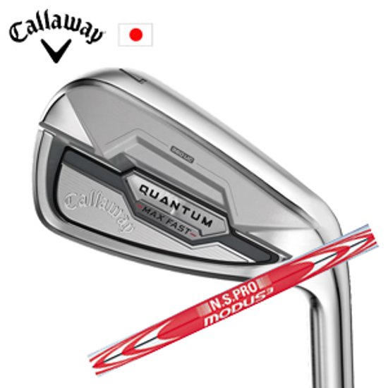 キャロウェイ QUANTUM MAX FAST  単品アイアン N.S.PRO MODUS3 120 モーダス スリー120 日本シャフト Callaway 日本仕様 特注カスタム 2026年2月発売画像
