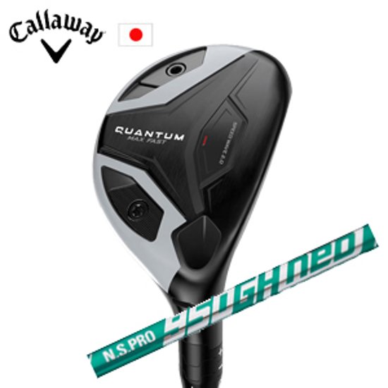 キャロウェイ QUANTUM MAX FASTユーティリティ N.S.PRO 950GH neo ネオ 日本シャフト Callaway 日本仕様 特注カスタム 2026年2月発売画像