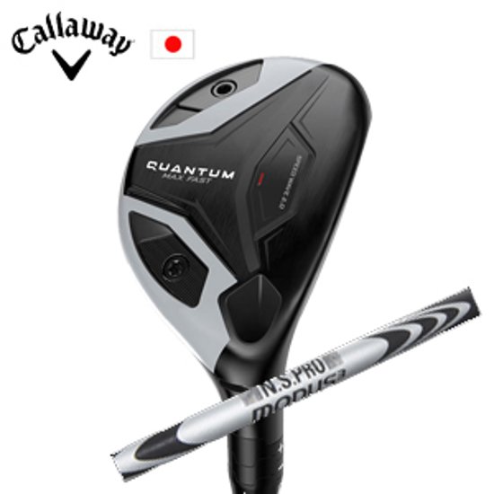 キャロウェイ QUANTUM MAX FASTユーティリティ N.S.PRO MODUS3 HYBRID GOST ゴースト 日本シャフト Callaway 日本仕様 特注カスタム 2026年2月発売画像