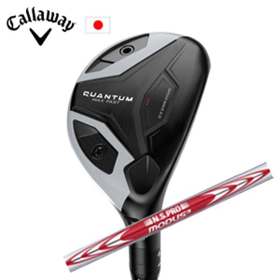 キャロウェイ QUANTUM MAX FASTユーティリティ N.S.PRO MODUS3 105 モーダス スリー105 日本シャフト Callaway 日本仕様 特注カスタム 2026年2月発売画像