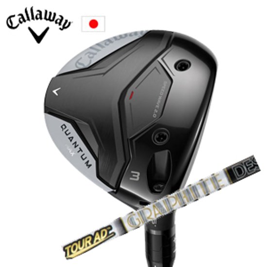 キャロウェイ QUANTUM MAXフェアウェイウッド Tour AD F ツアーAD F  グラファイトデザイン Callaway 日本仕様 特注カスタム 2026年2月発売画像