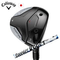 キャロウェイ QUANTUM MAXフェアウェイウッド Speeder boost ブースト フジクラ Callaway 日本仕様 特注カスタム 2026年2月発売の画像