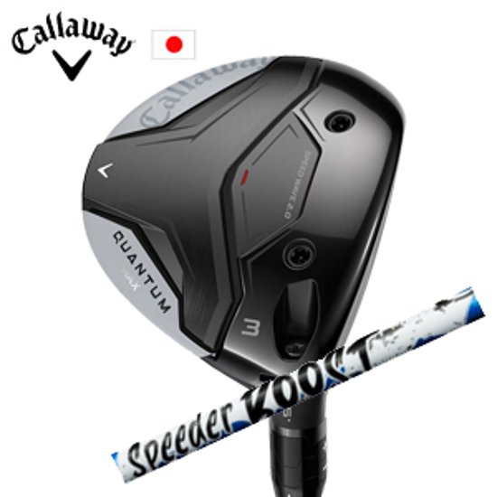 キャロウェイ QUANTUM MAXフェアウェイウッド Speeder boost ブースト フジクラ Callaway 日本仕様 特注カスタム 2026年2月発売画像