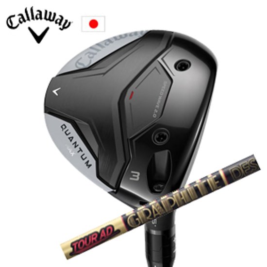 キャロウェイ QUANTUM MAXフェアウェイウッド Tour AD CQ ツアーAD CQ  グラファイトデザイン Callaway 日本仕様 特注カスタム 2026年2月発売画像