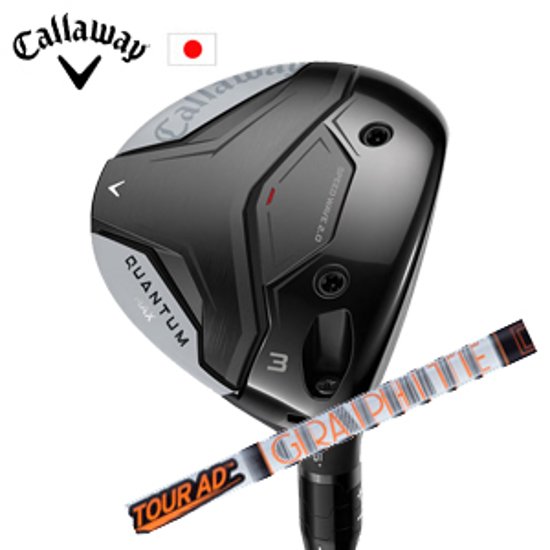 キャロウェイ QUANTUM MAXフェアウェイウッド Tour AD IZ ツアーAD IZ  グラファイトデザイン Callaway 日本仕様 特注カスタム 2026年2月発売画像