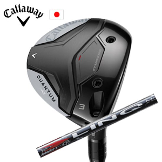 キャロウェイ QUANTUM MAXフェアウェイウッド LIN-Q RED EX USTマミヤ Callaway 日本仕様 特注カスタム 2026年2月発売画像