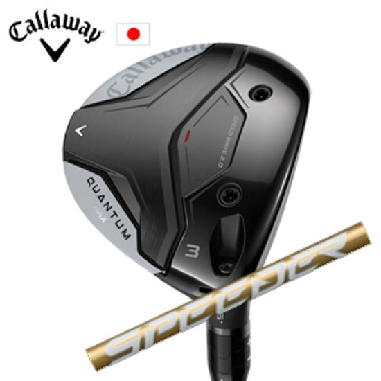 キャロウェイ QUANTUM MAXフェアウェイウッド Speeder NX GOLD スピーダーエヌエックスゴールド フジクラ Callaway 日本仕様 特注カスタム 2026年2月発売画像