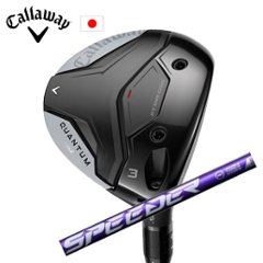 キャロウェイ QUANTUM MAXフェアウェイウッド SPEEDER NX VIOLET スピーダーエヌエックスバイオレット フジクラ Callaway 日本仕様 特注カスタム 2026年2月発売の画像