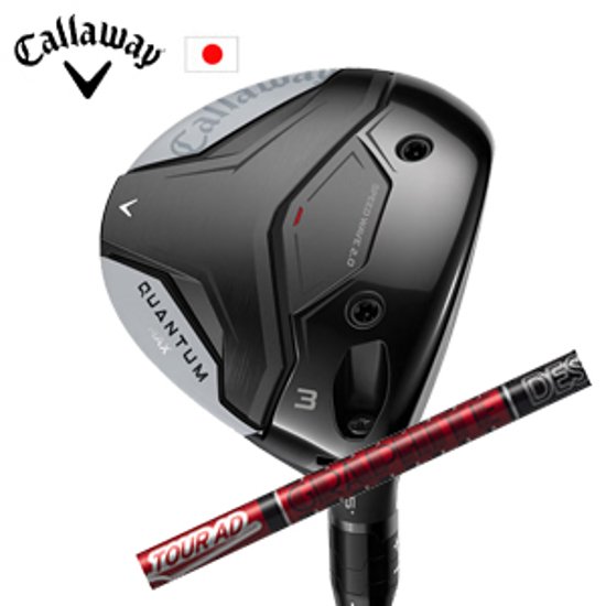 キャロウェイ QUANTUM MAXフェアウェイウッド Tour AD VF ツアーAD VF  グラファイトデザイン Callaway 日本仕様 特注カスタム 2026年2月発売画像
