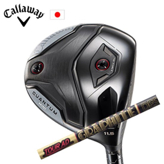 キャロウェイ QUANTUM MINIドライバー Tour AD CQ ツアーAD CQ  グラファイトデザイン社製 Callaway 日本仕様 保証書発行 特注カスタム 2026年4月発売画像