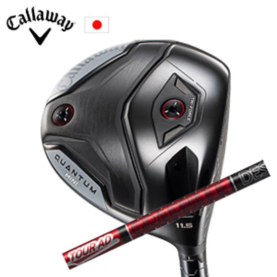 キャロウェイ QUANTUM MINIドライバー Tour AD VF ツアーAD VF  グラファイトデザイン社製 Callaway 日本仕様 保証書発行 特注カスタム 2026年4月発売画像