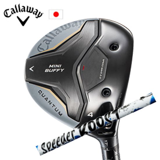 キャロウェイ QUANTUM MINI BUFFYフェアウェイウッド Speeder boost ブースト フジクラ Callaway 日本仕様 特注カスタム 2026年4月発売画像