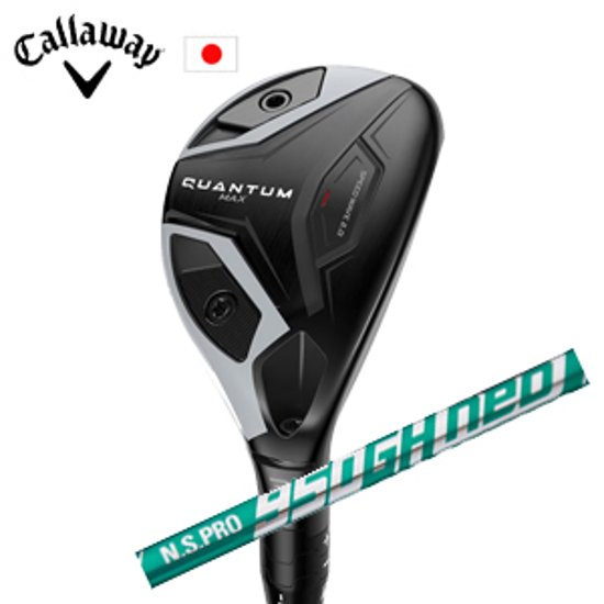 キャロウェイ QUANTUM MAXユーティリティ N.S.PRO 950GH neo ネオ 日本シャフト Callaway 日本仕様 特注カスタム 2026年2月発売画像